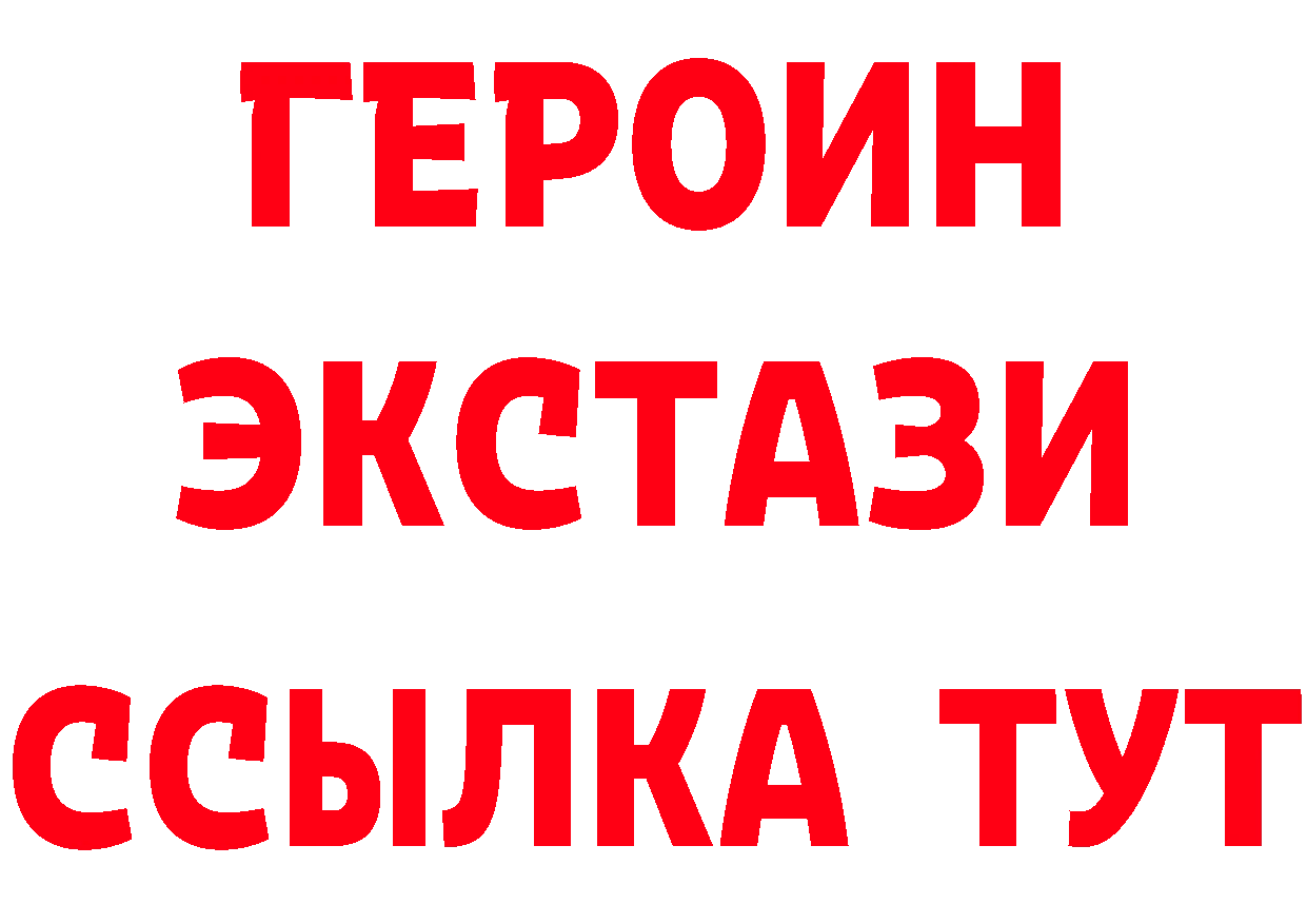 БУТИРАТ бутик зеркало даркнет мега Заполярный